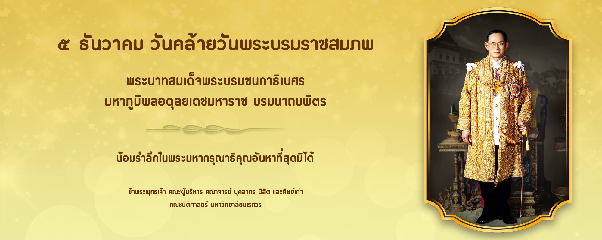 วันชาติ