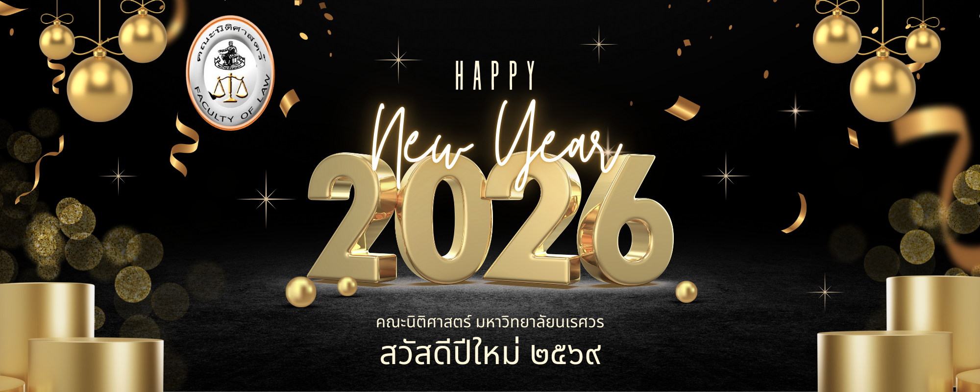 Happy New Year 2026