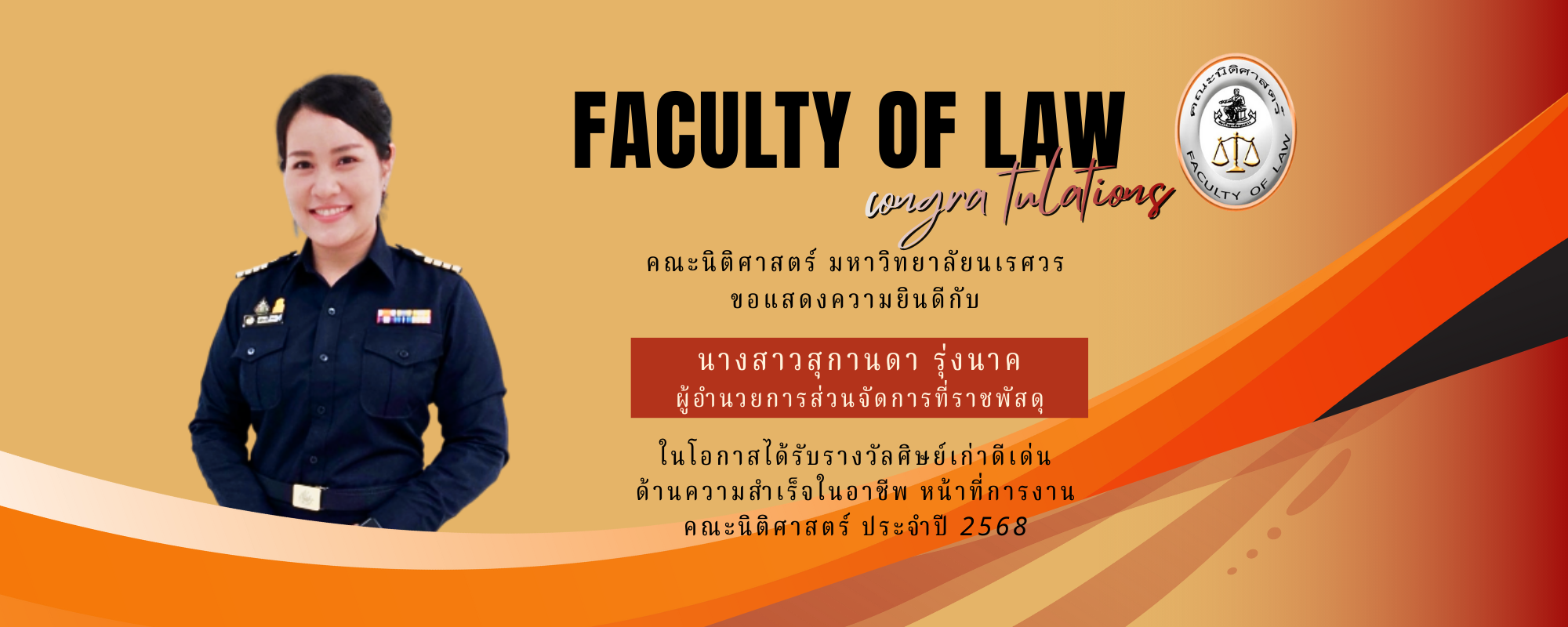 นางสาวสุกานดา รุ่งนาค