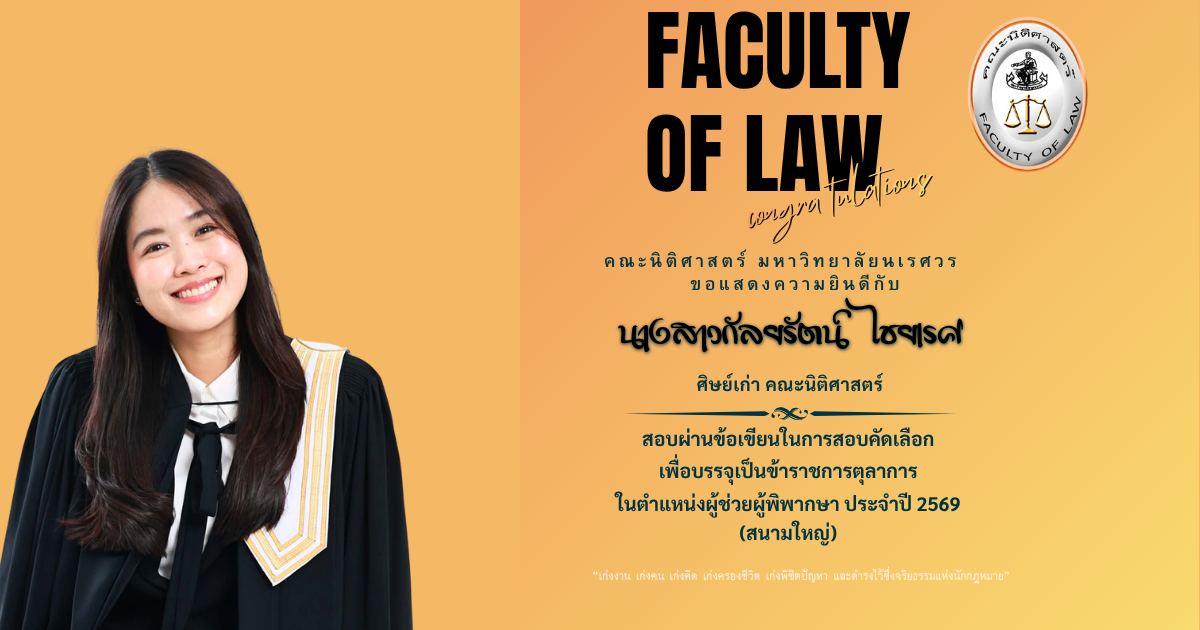 นางสาวกัลยรัตน์ ไชยเรศ