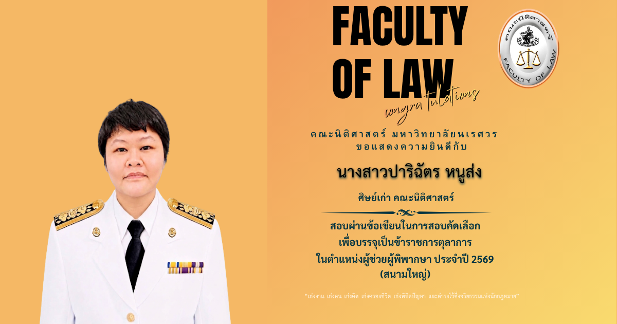 นางสาวปาริฉัตร  หนูส่ง